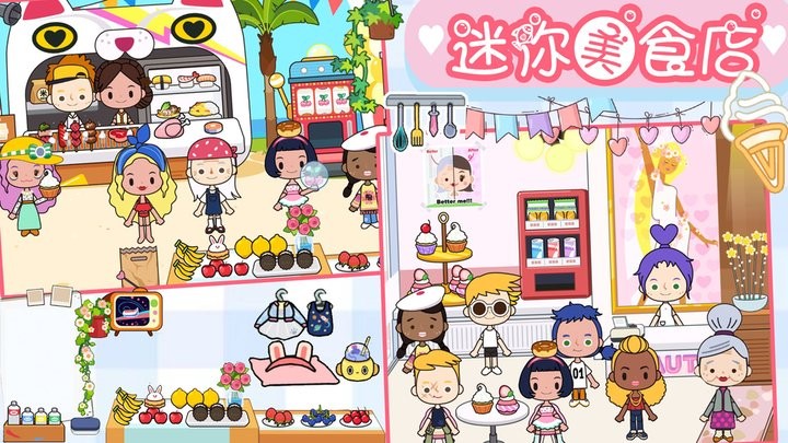 樱桃小镇迷你商店 樱桃小镇迷你商店