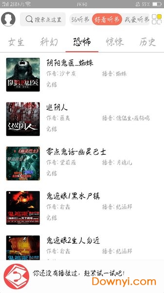 点心听书