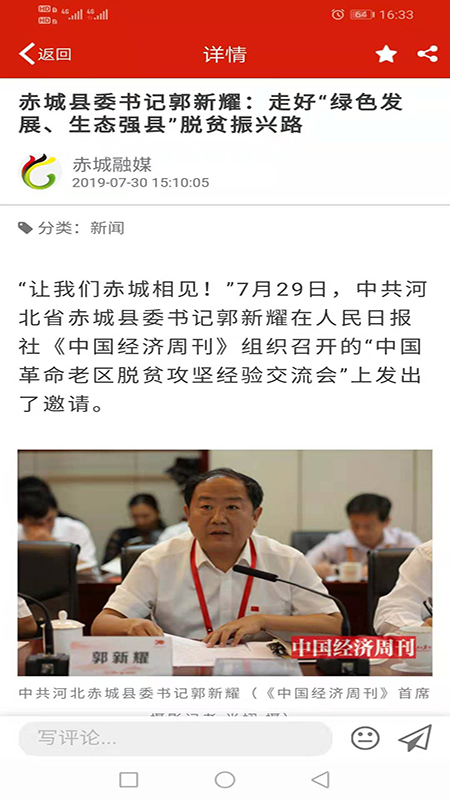 赤城融媒