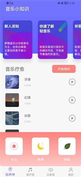 云之音