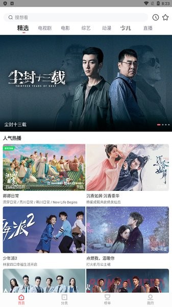 木兰影院APP官方安装
