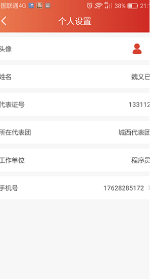 西宁人大