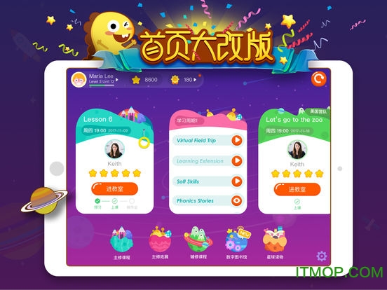 vipkid英语hd for ipad vipkid英语hd for ipad