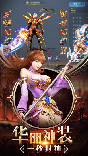 魔域怀旧版手游下载