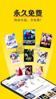 米阅小说免费阅读手机版