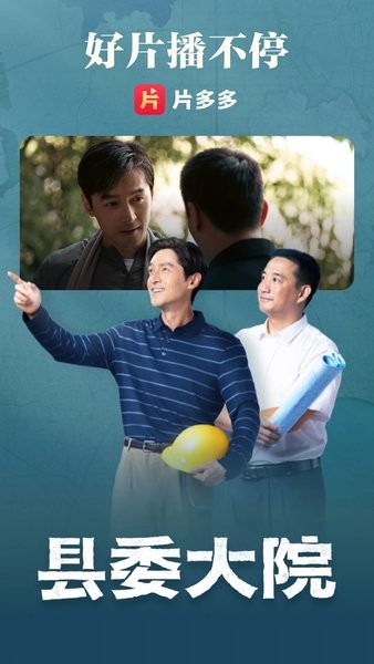 片多多app官方赚钱