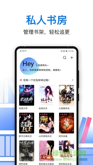 泡泡读书