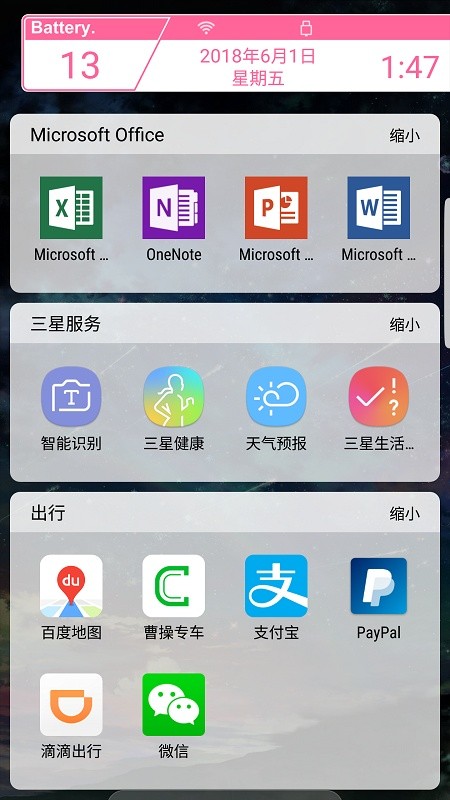 LoveLive桌面主题