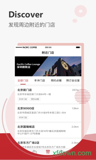 太平洋咖啡