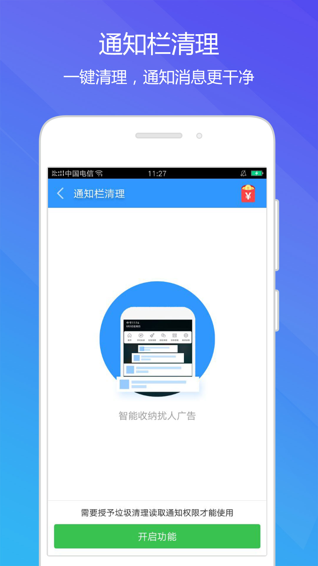 安卓手机助理