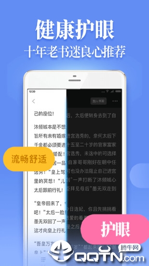 疯读极速版