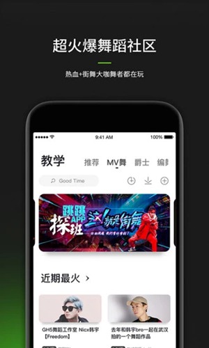 跳跳舞蹈 最新版v7.4.8