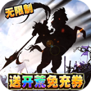 三国大领主