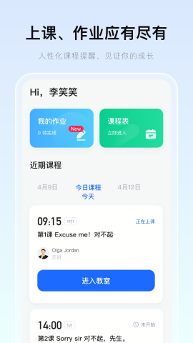 门课app最新版