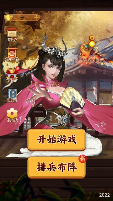 万宁象棋大招版最新版本
