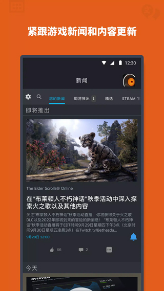 steam 官网手机版