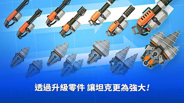 超级战车大作战游戏手机版(SuperTank)