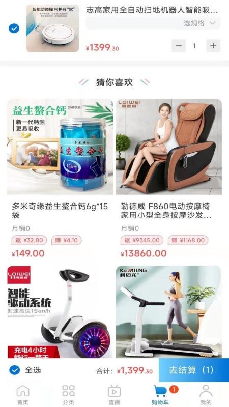 中仁健康商城