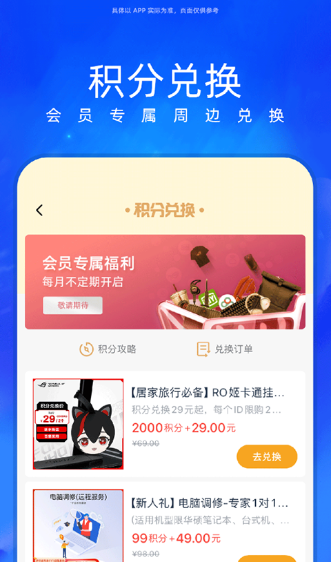 华硕商城