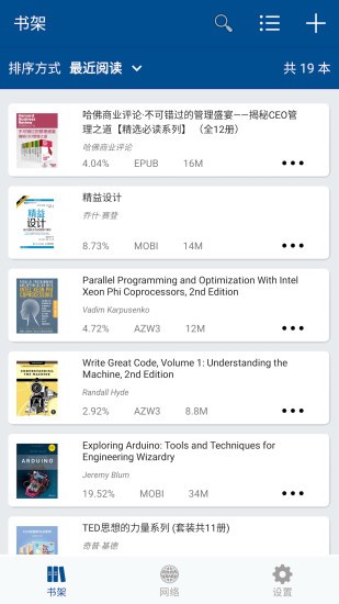 myReader电子书阅读器