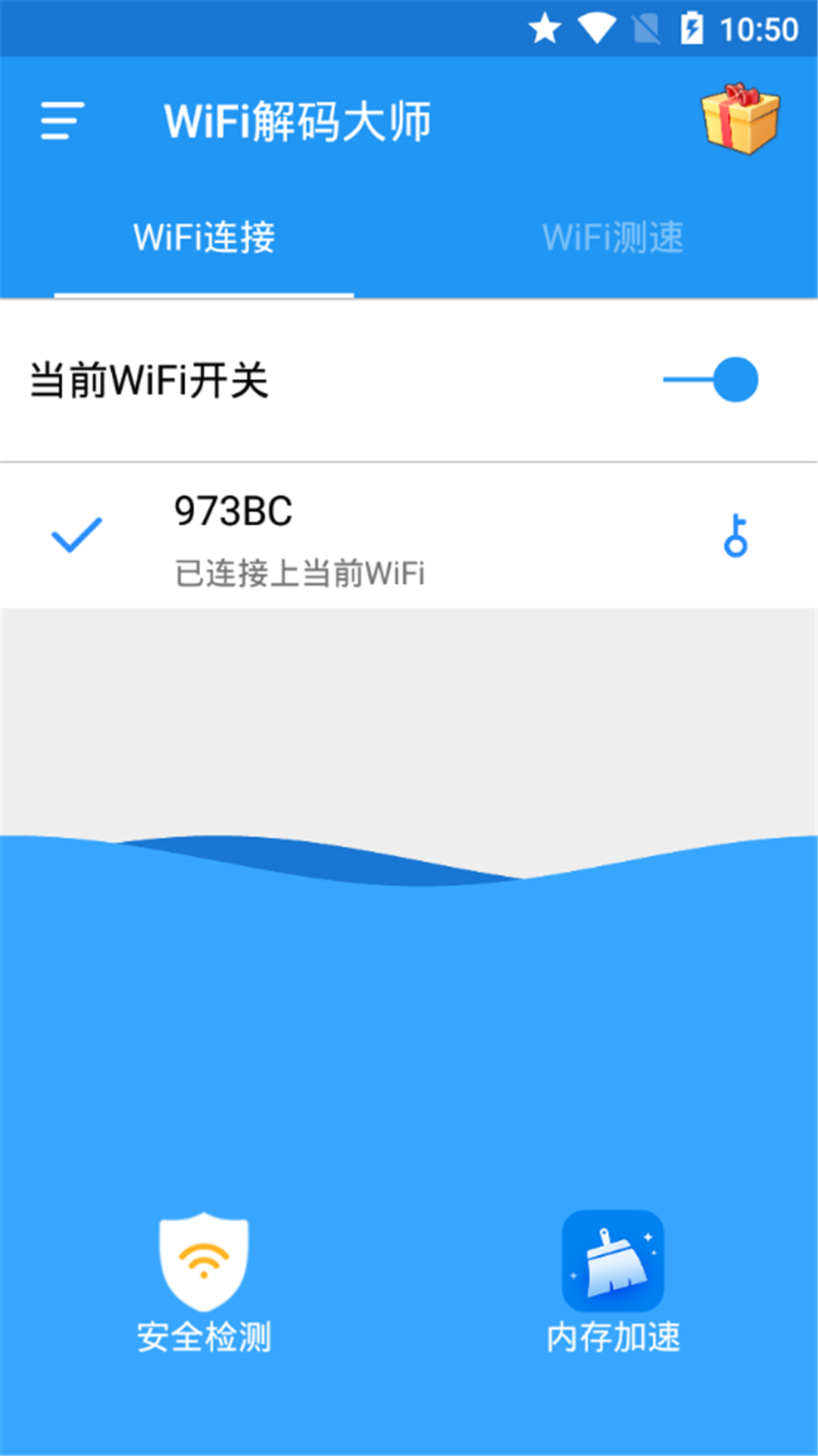 WiFi解码大师