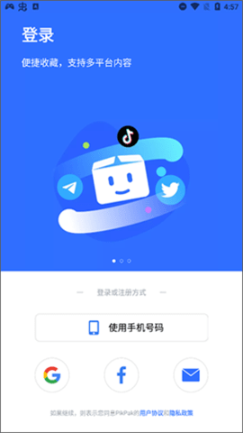 PikPak手机版