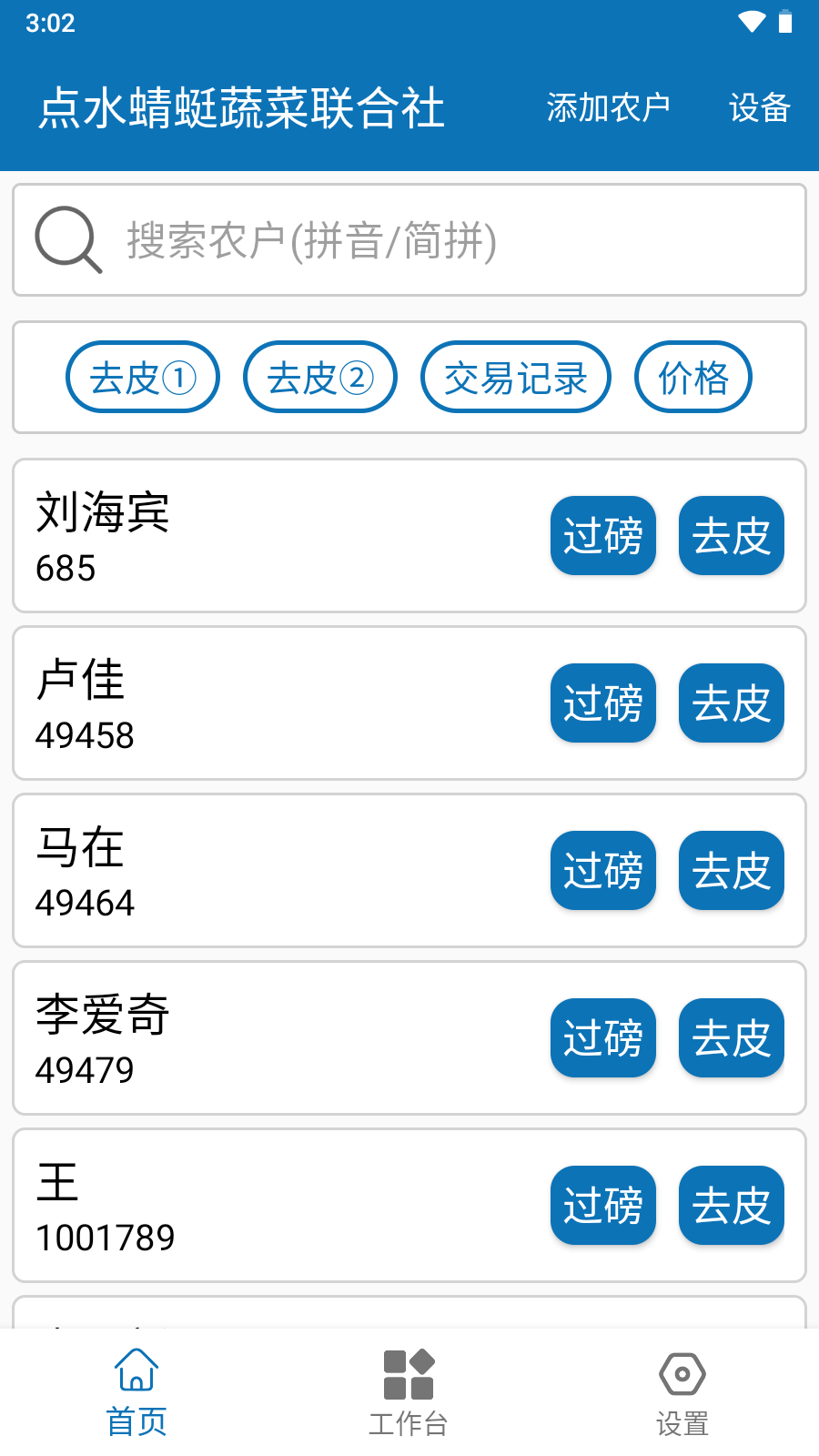 点水蜻蜓 点水蜻蜓