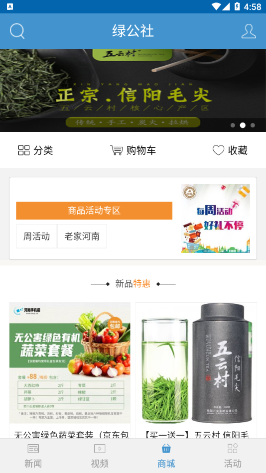 新界