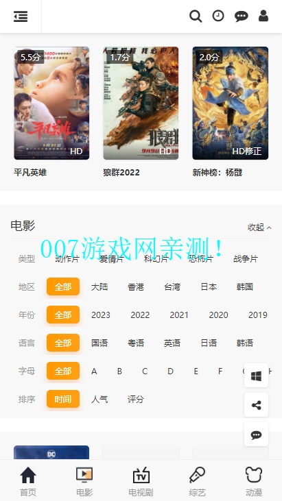88影视