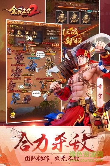 全民主公2