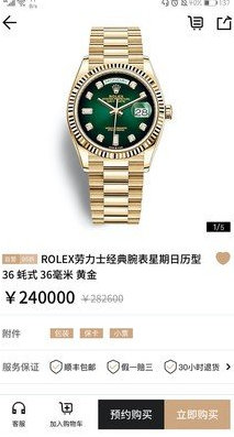 福样子