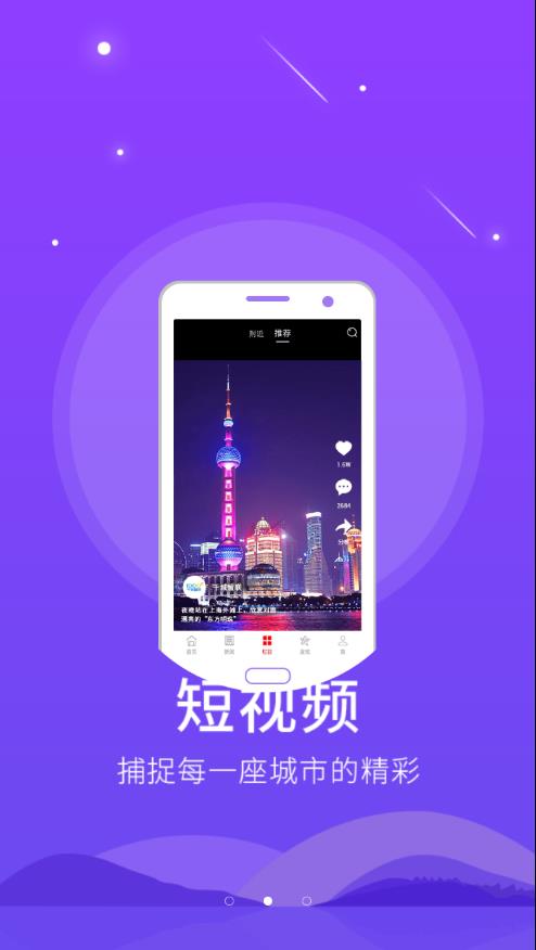 智慧沙河