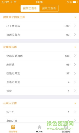 英才掌聘