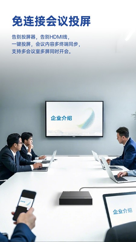 国信小密盒手机版(GuoXin MeBox)