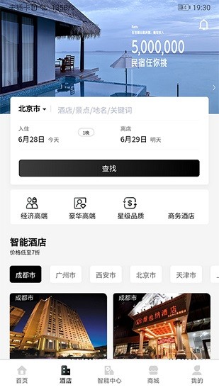 菲住智能