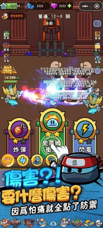 史萊姆軍團M