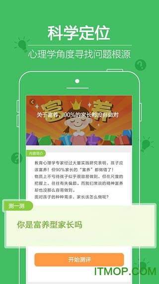 幼儿启蒙教育