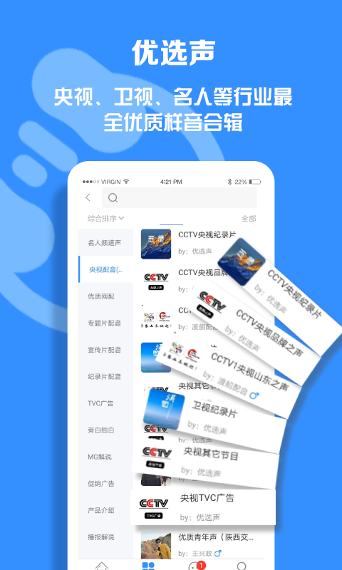 配音圈兼职(影猴配音圈app)