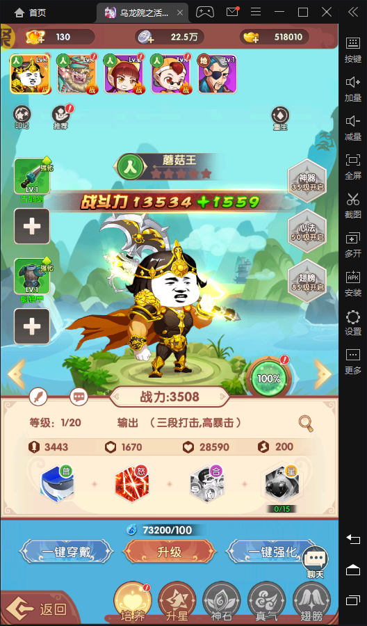 乌龙院之活宝传奇