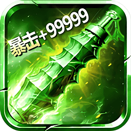 贪玩蓝月至尊版红包版