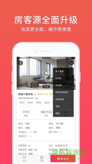 易居房友经纪