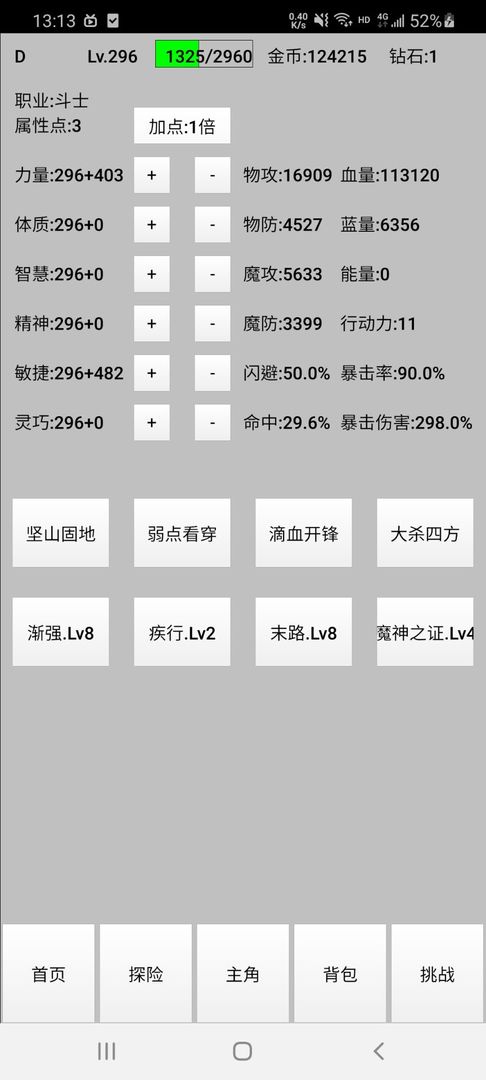 天选之子 安卓版v35