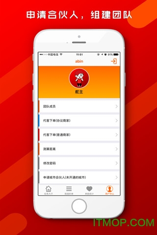 帮啦帮手端