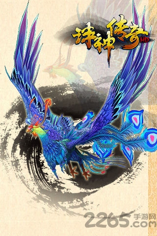 诛神传奇