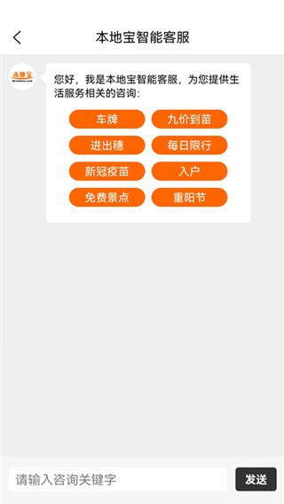 深圳本地宝 最新安卓版v3.9.1