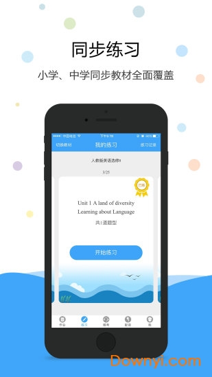 英语爱听说