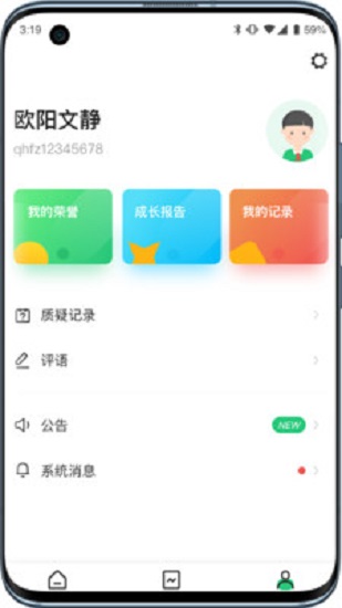 小学综评学生 小学综评学生