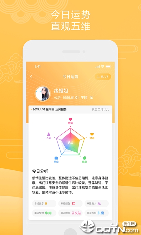 大师问问