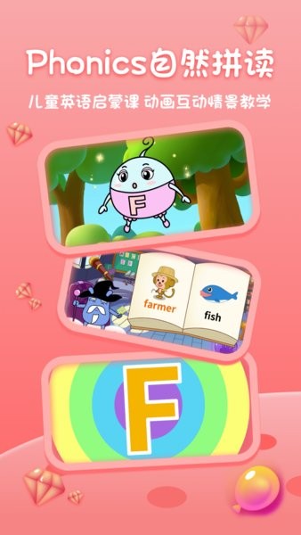 上海幼升小全课程软件