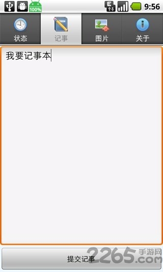 望望亲友定位